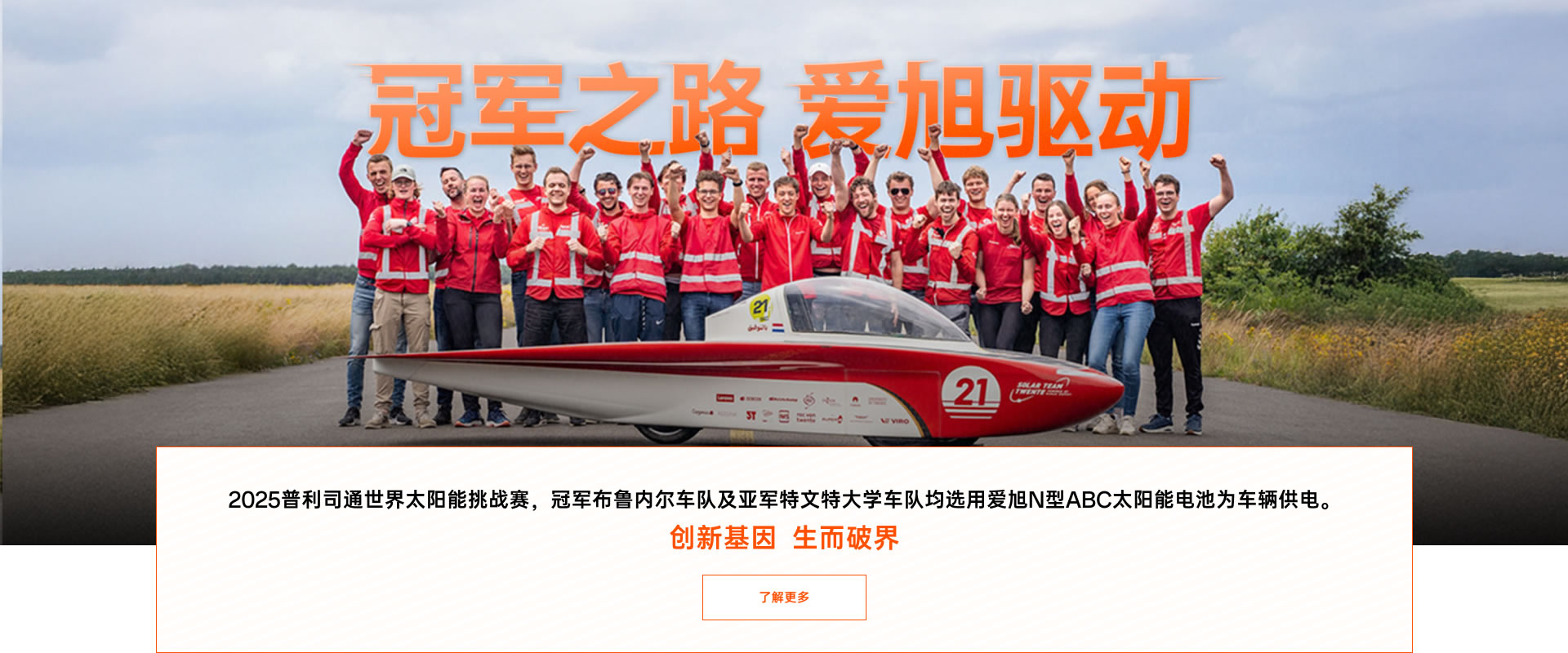 冠军之路 必赢网络游戏平台驱动