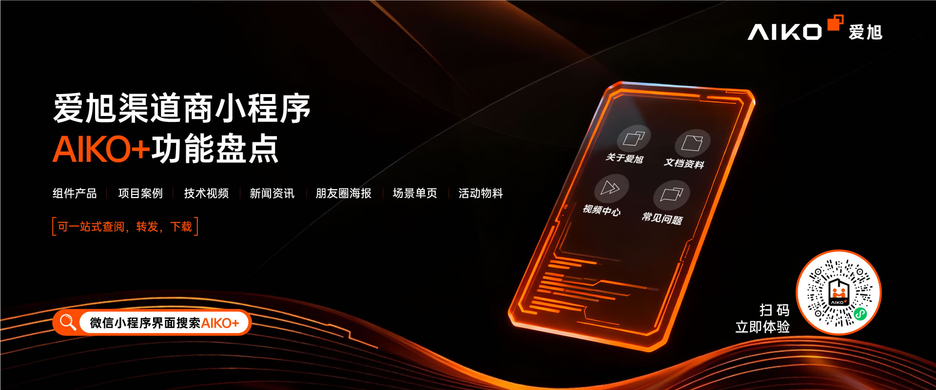 必赢网络游戏平台渠道商小程序